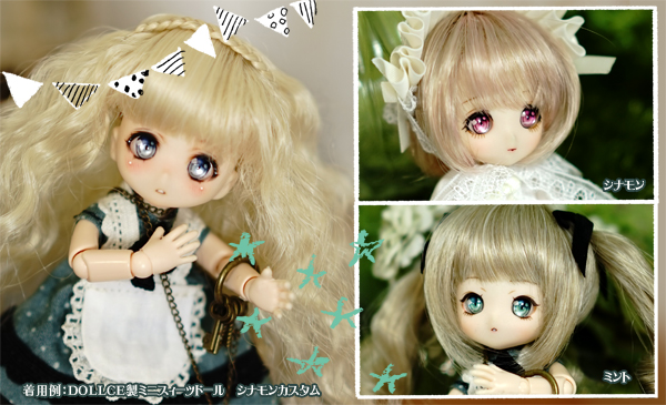8mmレジンアイ*ミニスウィーツドールなどに『コトノ』３_3