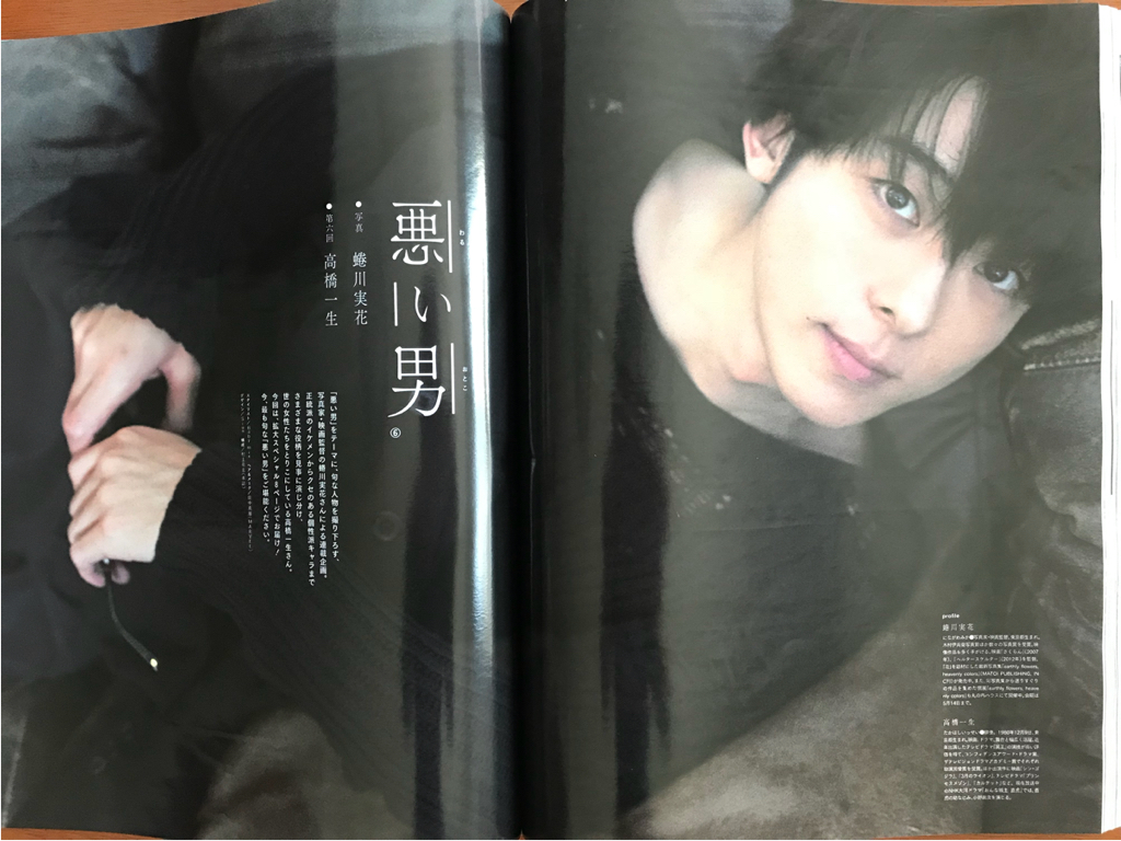 高橋一生　切り抜き　24ページ（送料１６４円）　_2