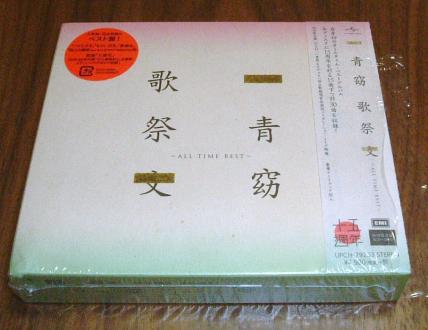 【美品】 一青窈 / 歌祭文 ★ 初回限定盤 2CD+DVD