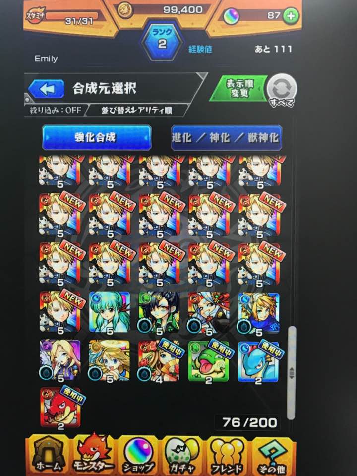 モンスト アカウント リセマラ【66】ルシファー ウリエル ノア ★5(6) ６９体_1