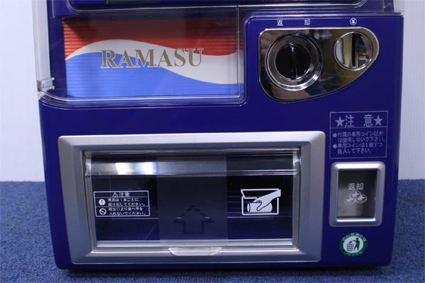 ☆ゆめ企画 RAMASU RA-C23 自動販売機型 保冷庫 専用コイン 鍵付き