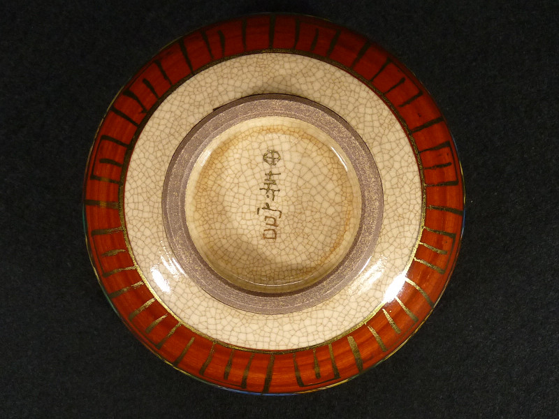 薩摩焼 沈寿官 金蘭手花詰文茶碗 菊牡丹花尽くし TR》沈寿官 在銘 薩摩焼 金襴手 花詰文 茶碗 菊牡丹花尽くし 【公式通販】