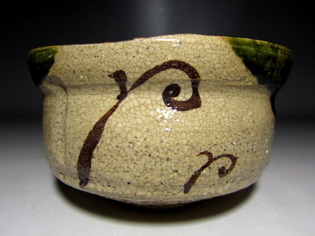 北大路魯山人 織部茶碗 ☆素朴で風合いある絵付け☆ e149 アンティーク