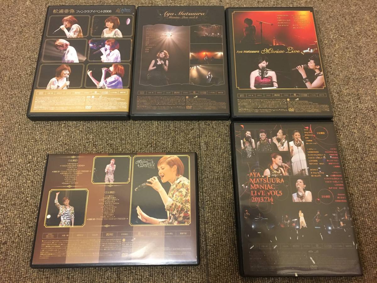 松浦亜弥 マニアックライブ Maniac Live 限定DVDセット」 Vol.1