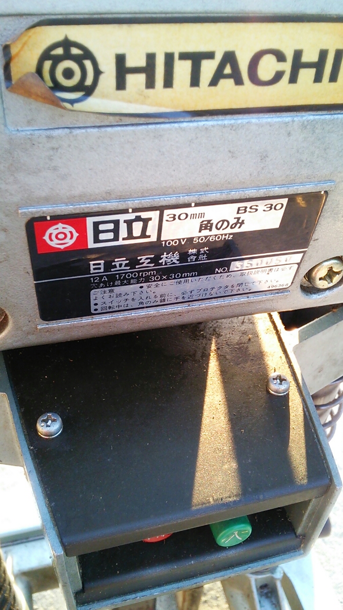 日立工機角のみBS30