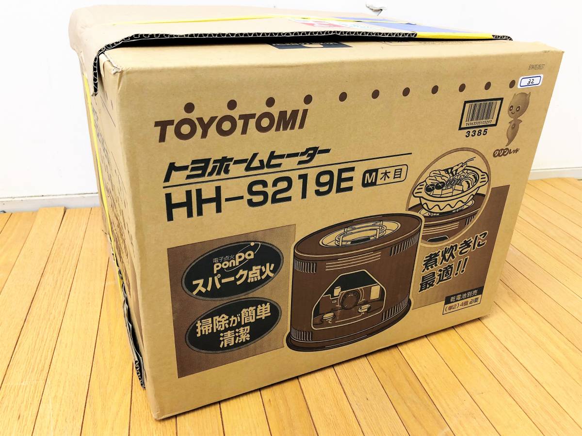 真鍮】（トヨトミ）ホームヒーター（HH-S219E） 【送料無料】