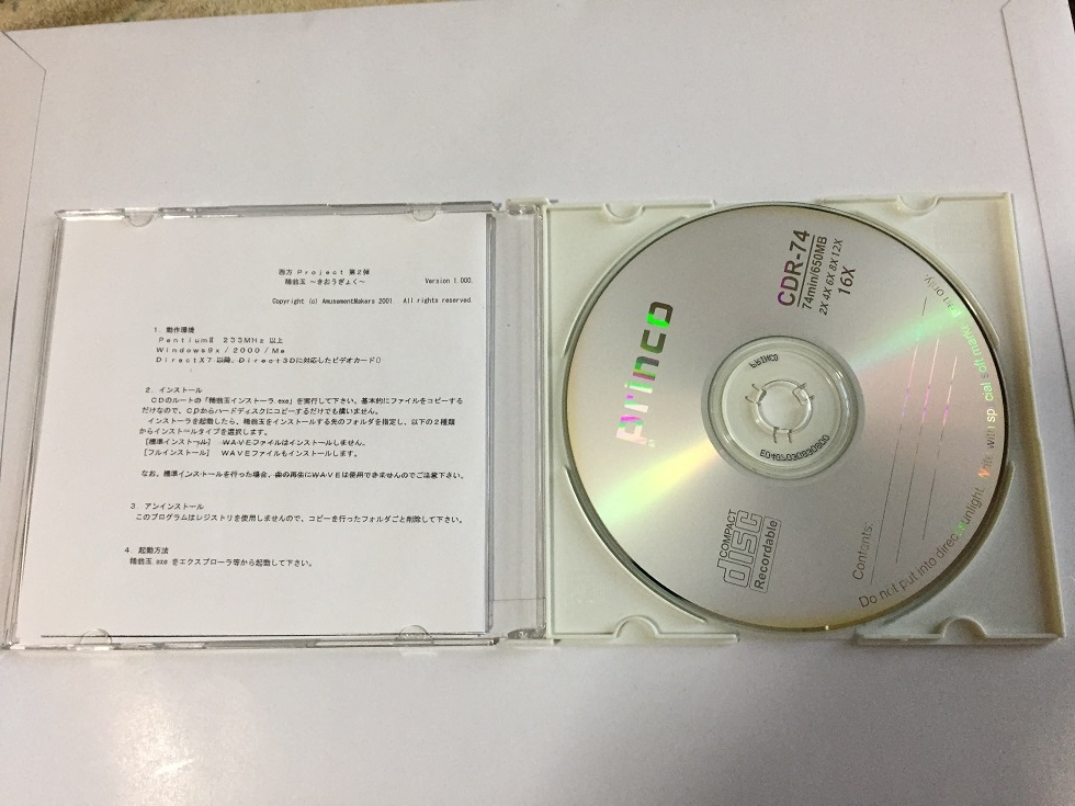 西方Project 稀翁玉体験版(ゲーム)｜売買されたオークション情報