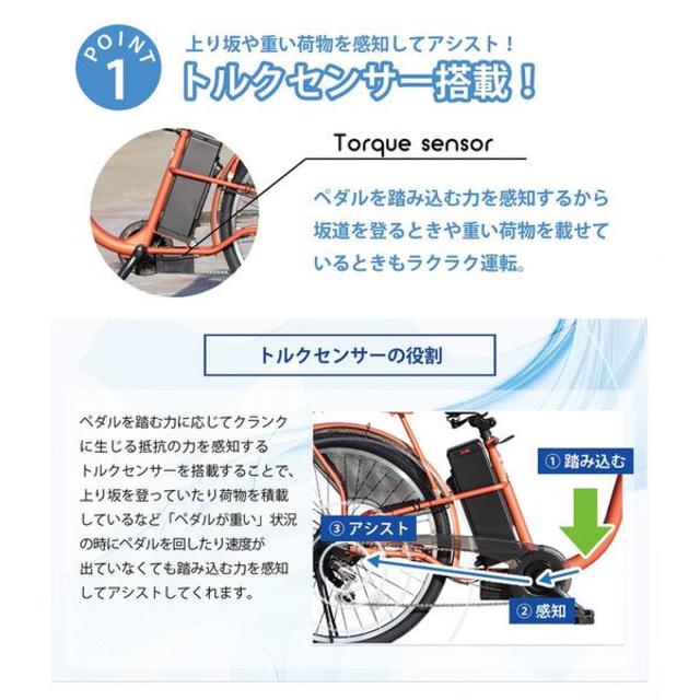 ☆ヤマハ リトルモア 電動アシスト自転車 検アンジェリーノ
