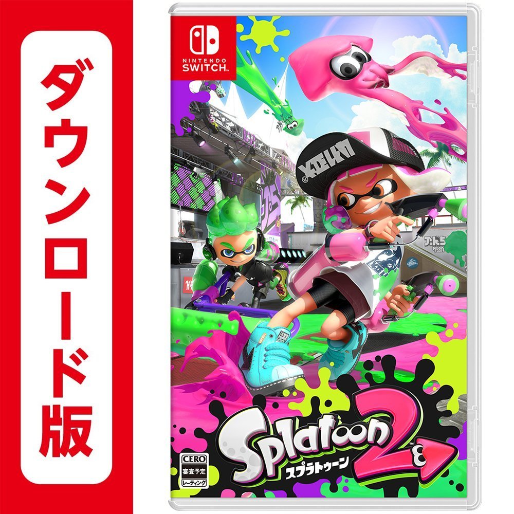 【新品】送料無料 スプラトゥーン2 Nintendo switch ニンテンドースイッチ ダウンロード版 オンラインコード●