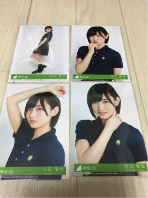 志田 愛佳 4枚セット 欅坂46 風に吹かれても 初回盤CD 封入特典 生写真 コンプ