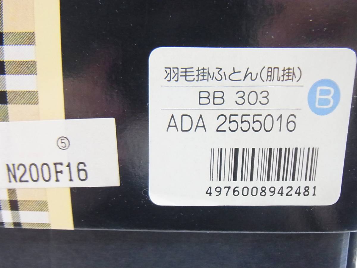 Burberrys】バーバリー☆羽毛掛ふとん（肌掛）☆150×200cm☆掛け布団