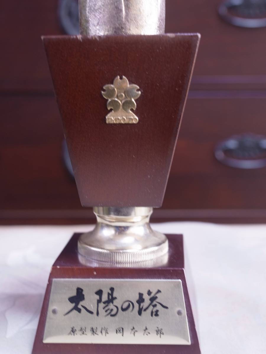 日本万国博覧会 ☆太陽の塔☆ 万博トロフィー 30cm 岡本太郎 EXPO70 大阪