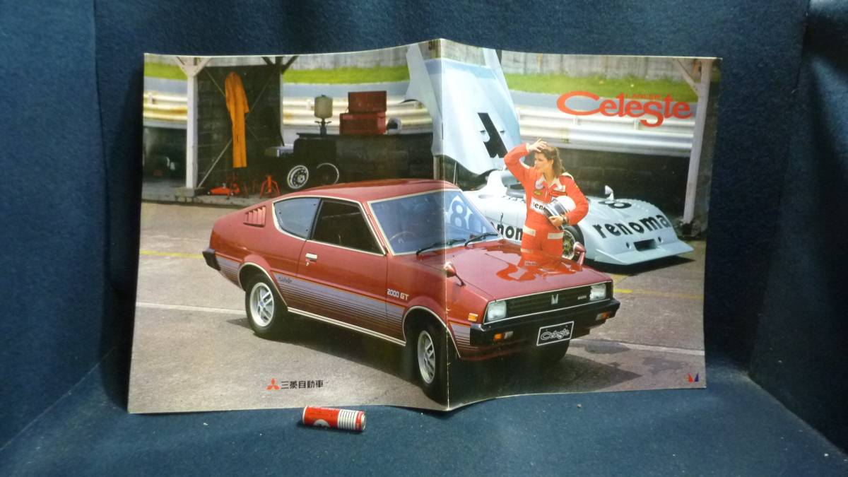 旧車カタログ れあ物 三菱ランサー セレステ 当時物 自動車 売買されたオークション情報 Yahooの商品情報をアーカイブ公開 オークファン Aucfan Com