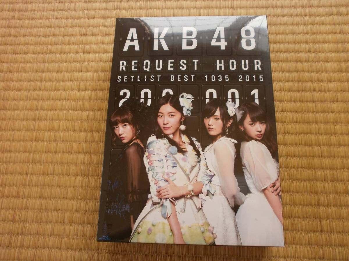 ♪♪【新品未開封】AKB48 REQUEST HOUR SETLIST BEST 1035 2015 Blu-ray リクアワ♪♪