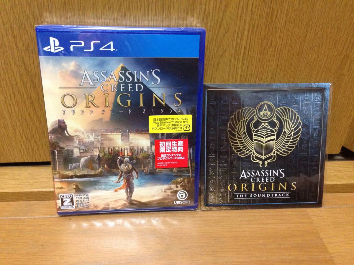 即決!! PS4 アサシン クリード オリジンズ 初回特典 プロダクトコード