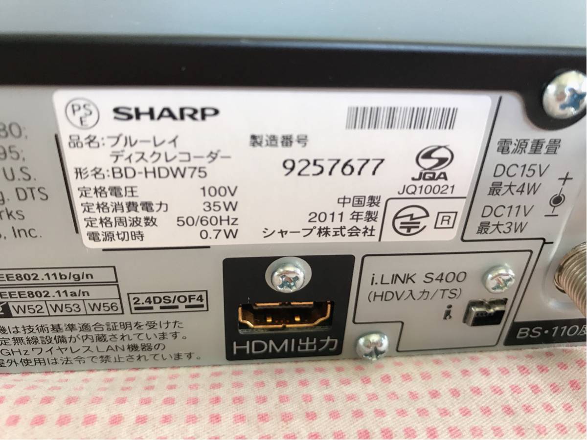 SHARP AQUOS ブルーレイレコーダー BD-HDW75 シャープ AQUOS SHARP AQUOS ブルーレイレコーダー BD-HDW75 シャープ AQUOS