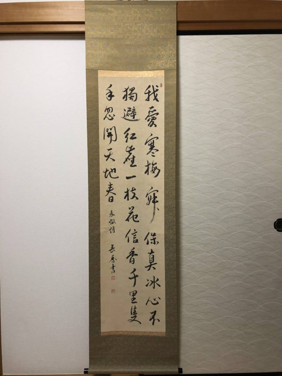 掛け軸】中国美術品 肉筆保証 紙本 時代保証 【徐北汀 山水圖】 Yahoo