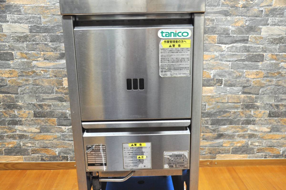♪♪29-09-008 tanico/タニコー 業務用フライヤー 都市ガスフライヤー