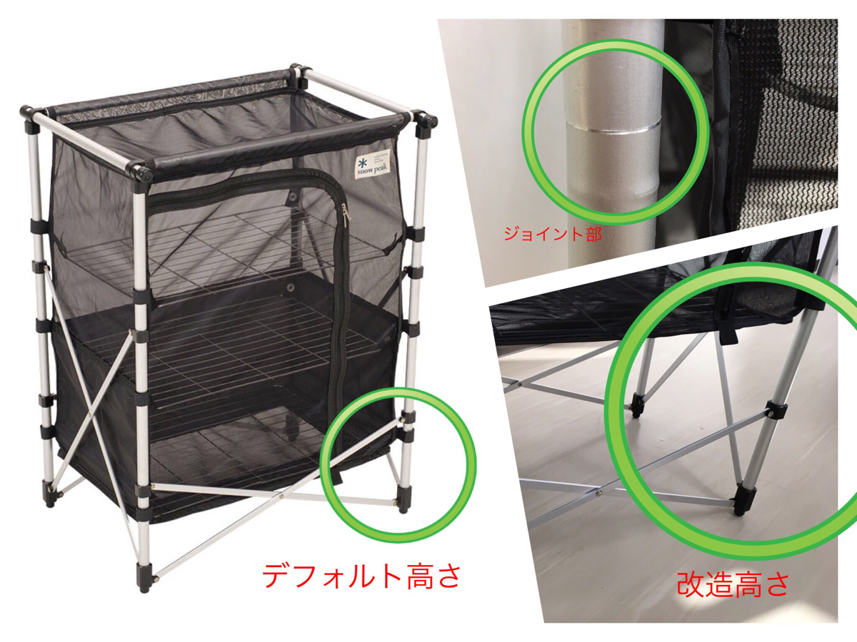 アウトドア スノーピーク 廃盤 ラックスタンド (改)