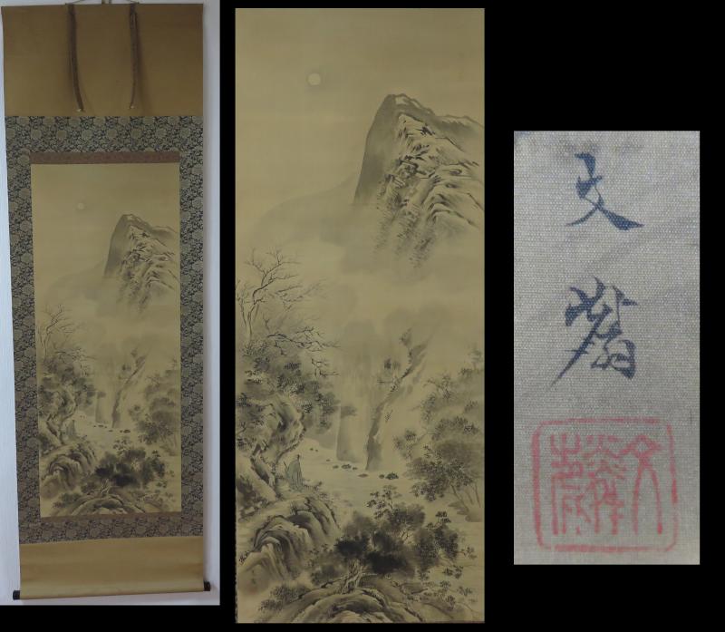 模写/岡本豊彦/雨中舟頭図/桐極箱付/布袋屋掛軸HE-683 真作岡本豊彦⁄山水人物図⁄掛軸☆宝船☆O-8 J 公式通販 塩川文麟「人物