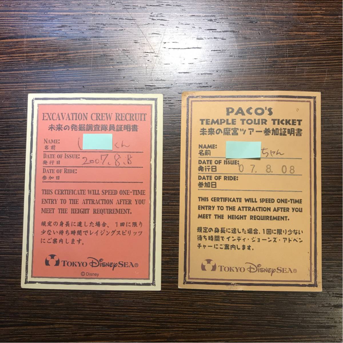 ディズニーシー タワーオブテラー チャレンジャー証明書 優先 ディズニーシー タワーオブテラー チャレンジャー証明書 優先