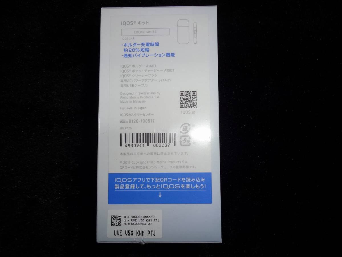 新型 IQOS 2.4 iQOS 本体キット 本体 2.4plus 未登録 アイコス 2.4Plus 