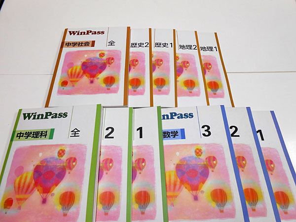 塾用教材「中学Winpass（ウィンパス）」（文理）英語・数学・理科