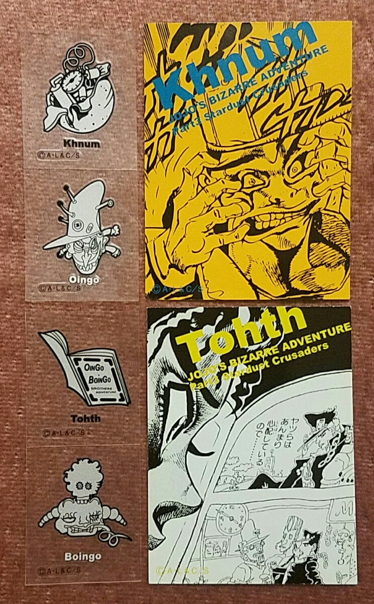 ジョジョの奇妙な冒険 リアルペイントシート 第3部 オインゴ ボインゴ クヌム神 トト神 フィギュア シール ステッカーの質問一覧