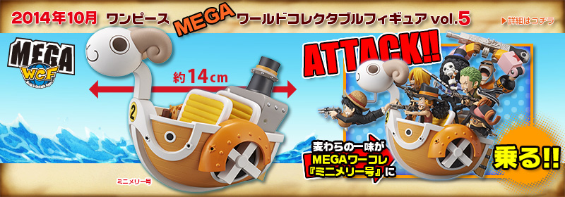 ワンピース コレクタブル フィギュア ATTACK フランキー