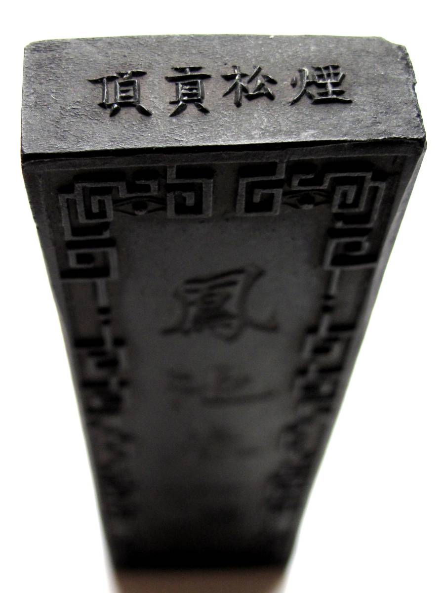 古墨 曹素功 唐墨 中国 - 清朝朱墨 御墨 Yahoo!オークション 古 唐物