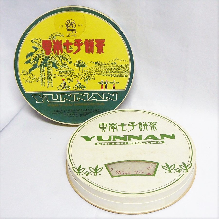 未開封◇ 雲南七子餅茶 プーアール茶 中国 茶 ティー 希少 357g 【公式
