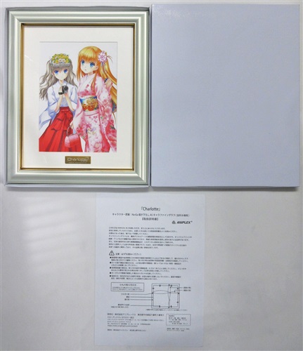 シャーロット Charlotte A5キャラファイングラフ : | 友利奈緒u0026