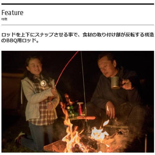 数量2 snow peak スノーピーク BBQロッド 4本セット バーベキュー 調理器具/N-022赤×2/N-023青×2