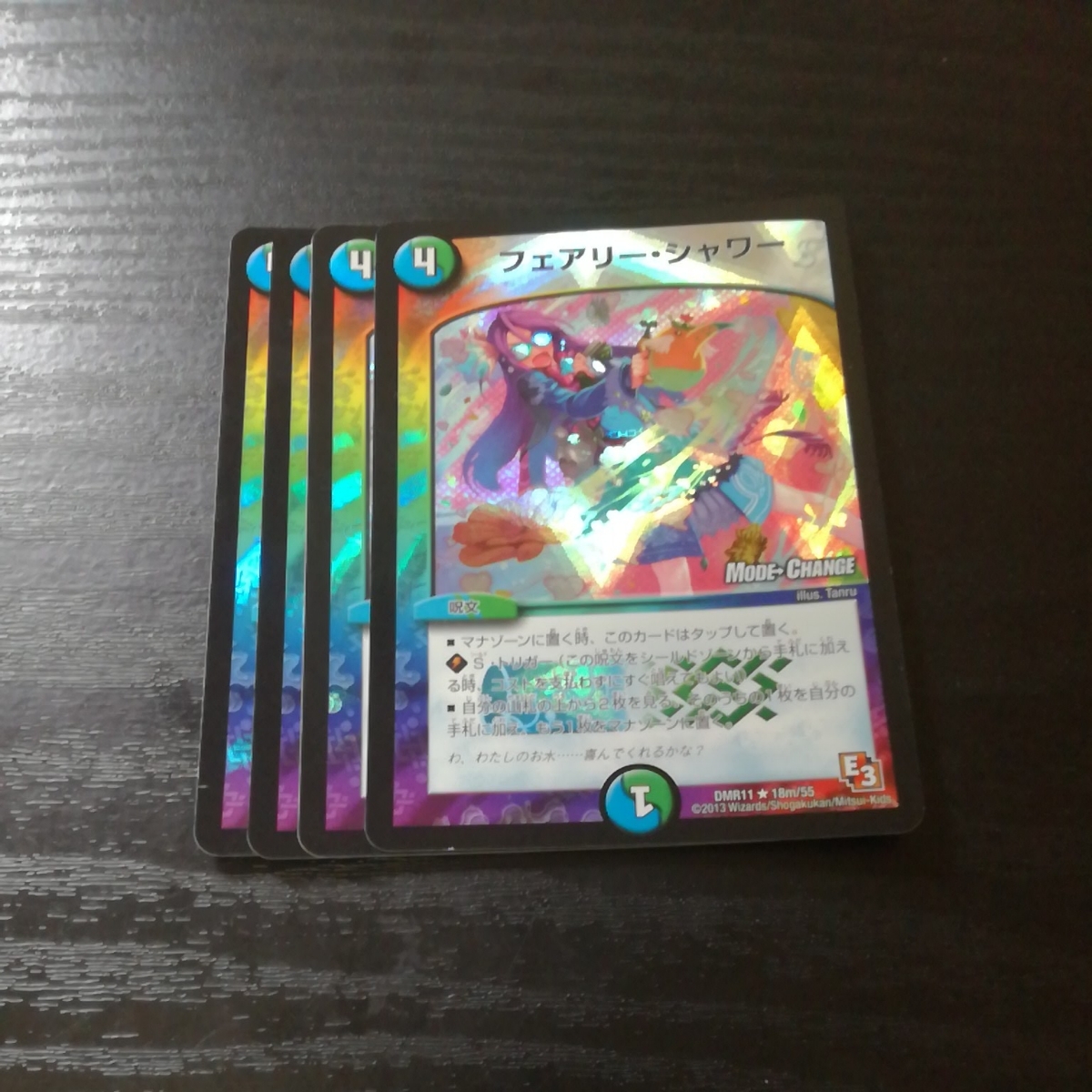 DM フェアリー・シャワー M.C 4枚セット