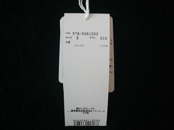 MARGARET HOWELL マーガレットハウエル シャツ 日本製 美品 希少 MARGARET HOWELL マーガレットハウエル 2015AW カシミヤ100％ ニット ベスト 2 新品タグ付