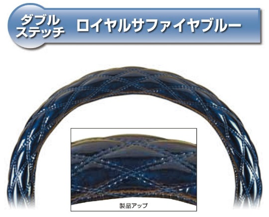 JETイノウエハンドルカバー 太巻A 40cm サファイアブルー