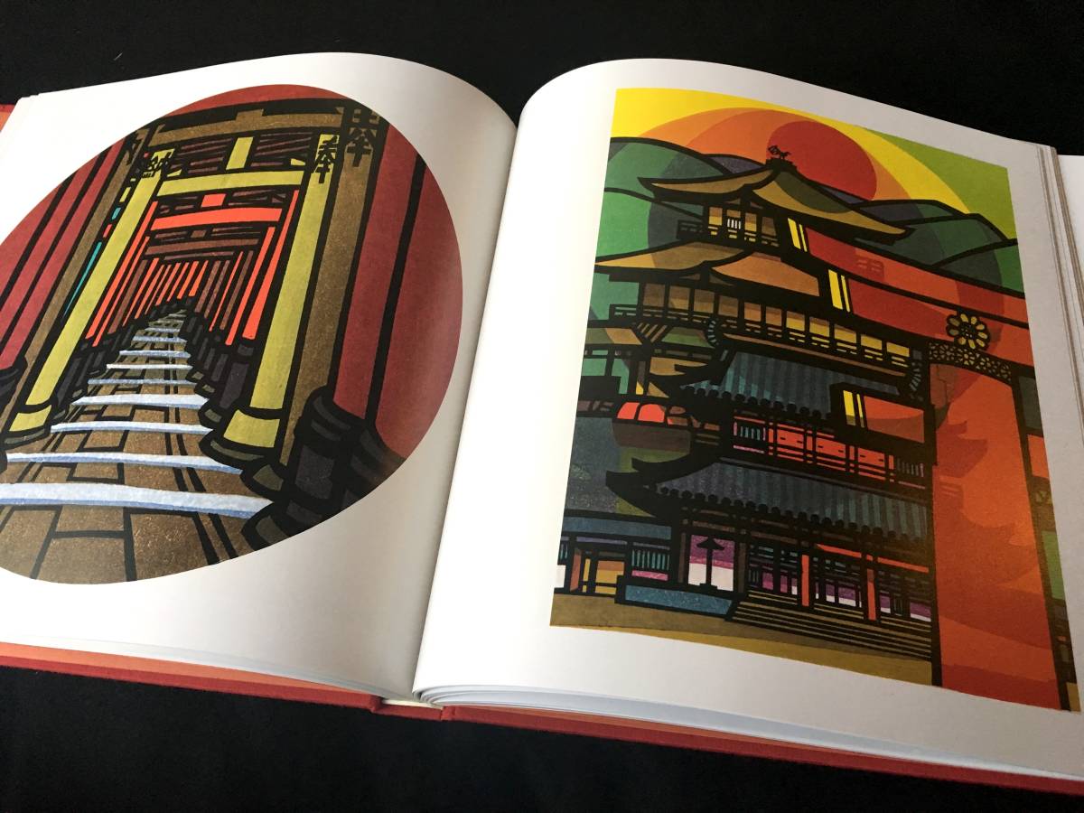 クリフトン・カーフ作品集(クリフトン・カーフ 板画 京都再見 河北倫明