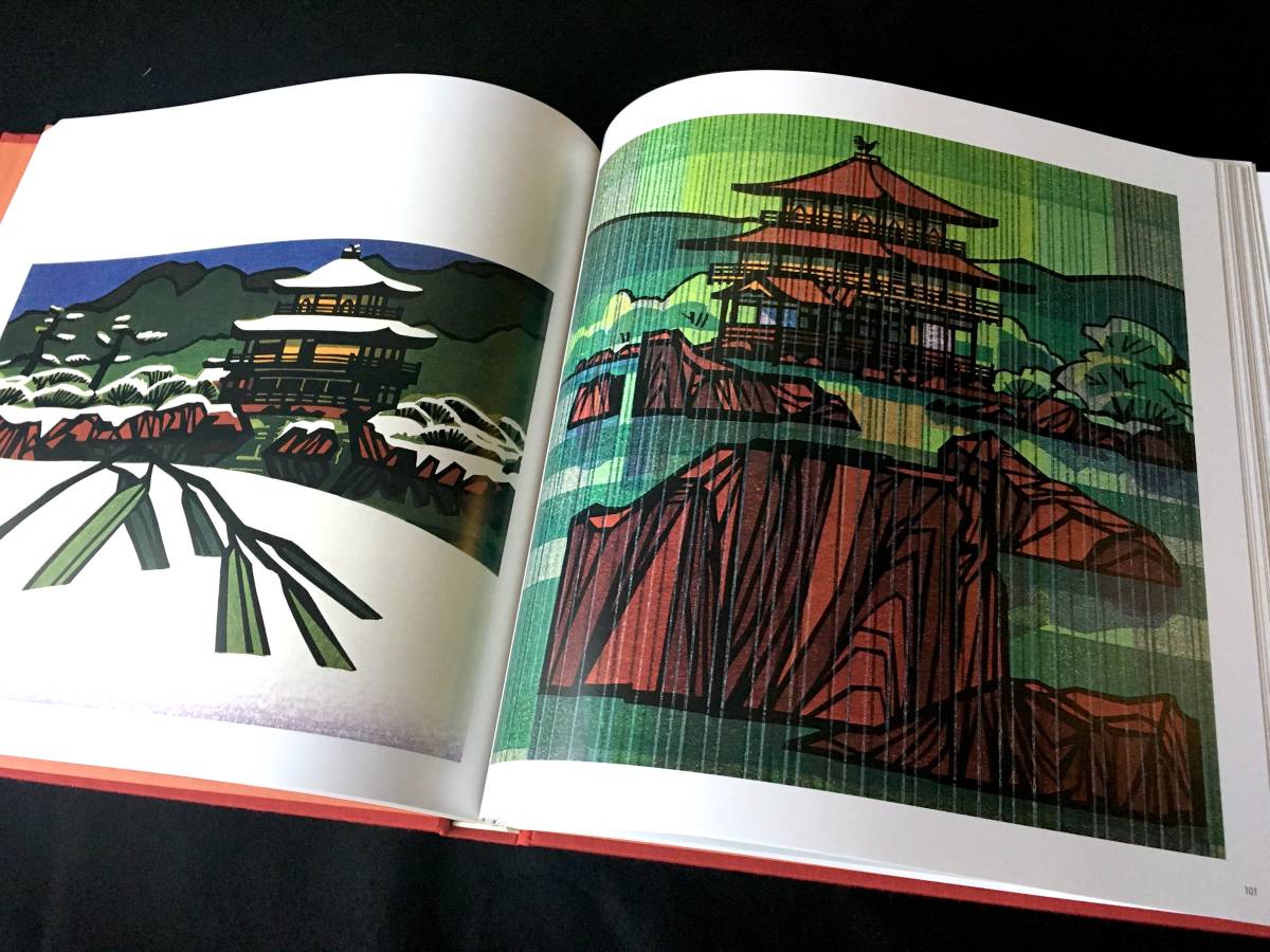 クリフトン・カーフ作品集(クリフトン・カーフ 板画 京都再見 河北倫明