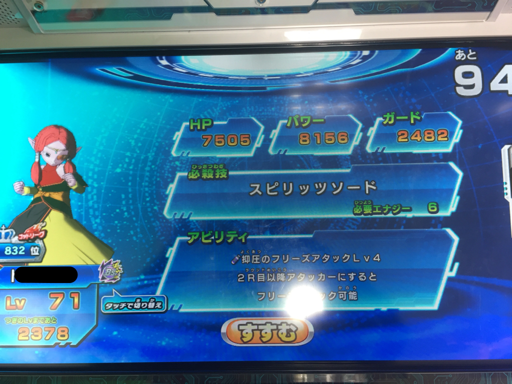 ドラゴンボールヒーローズ 引退ライセンス 界王神アバター