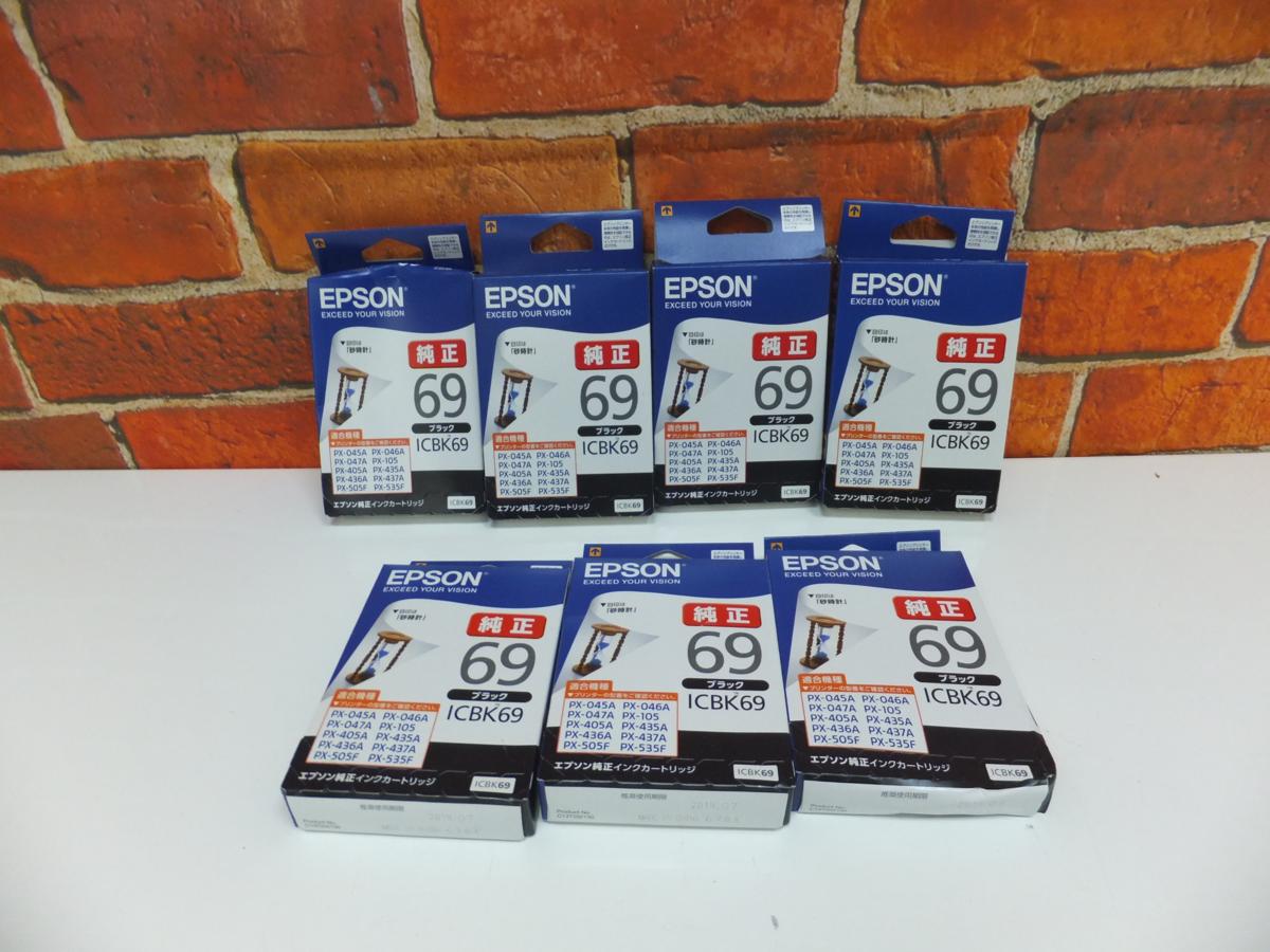 EPSON/エプソン 純正インクカートリッジ ICBK69 ブラック 7箱セット 未開封品