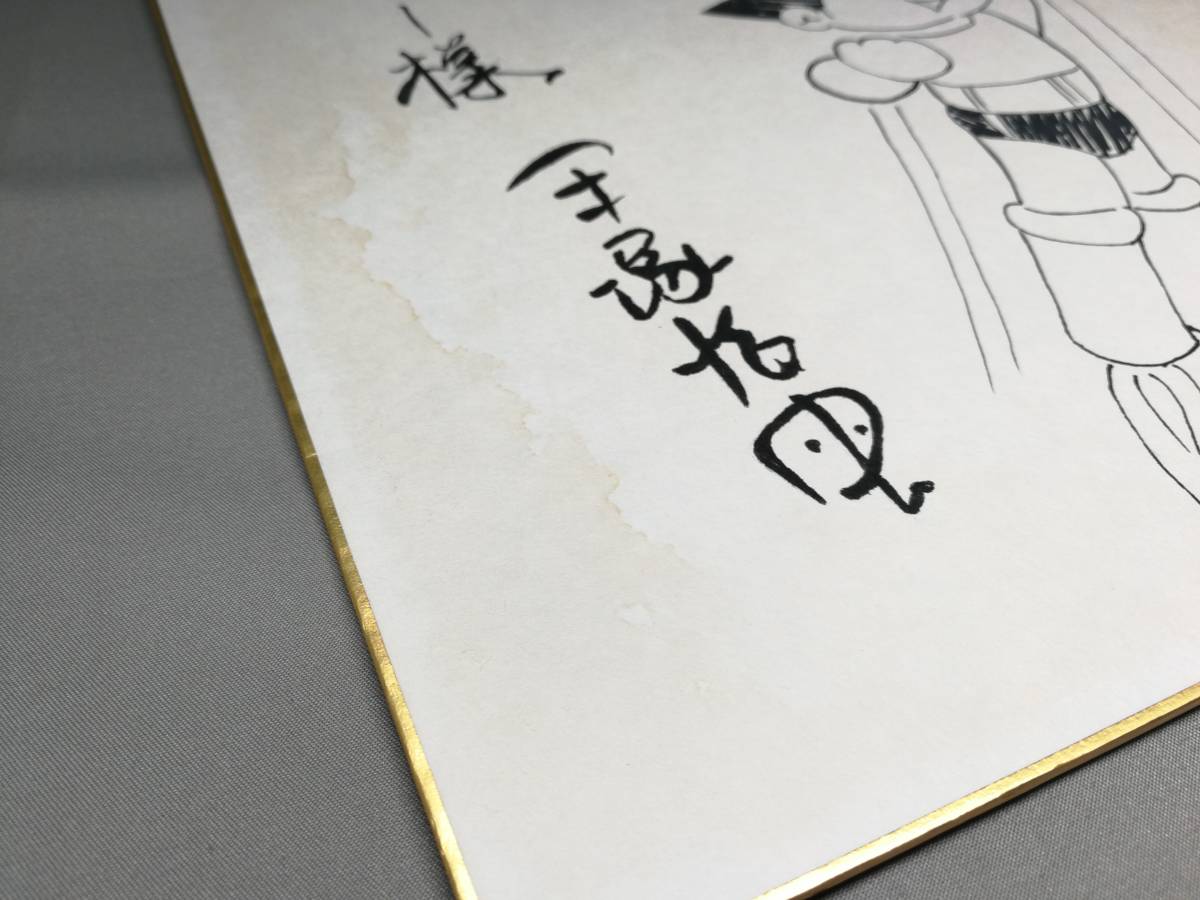 手塚治虫 直筆サイン色紙 鉄腕アトム(サイン、直筆画)｜売買された