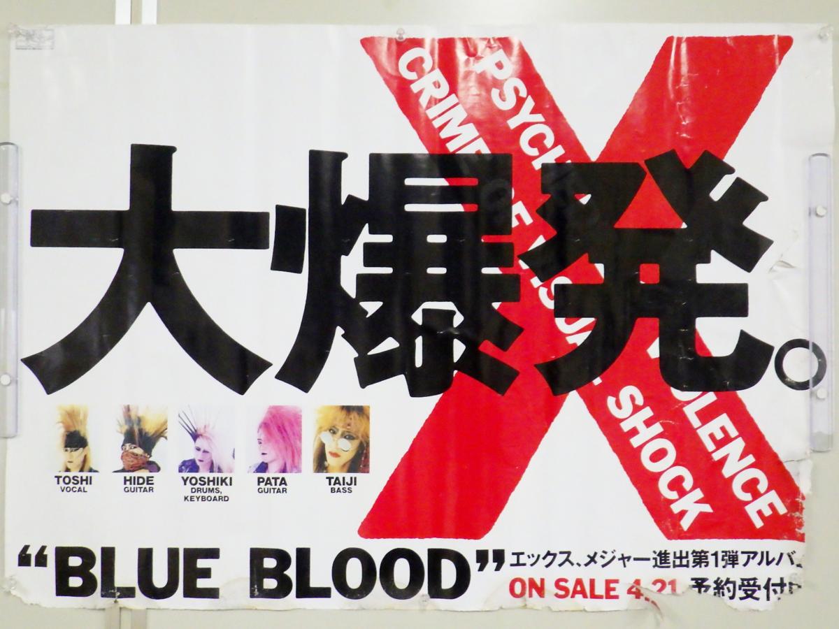 X599◇X (X JAPAN エックスジャパン) 告知ポスター '89 BLUE BLOOD 大
