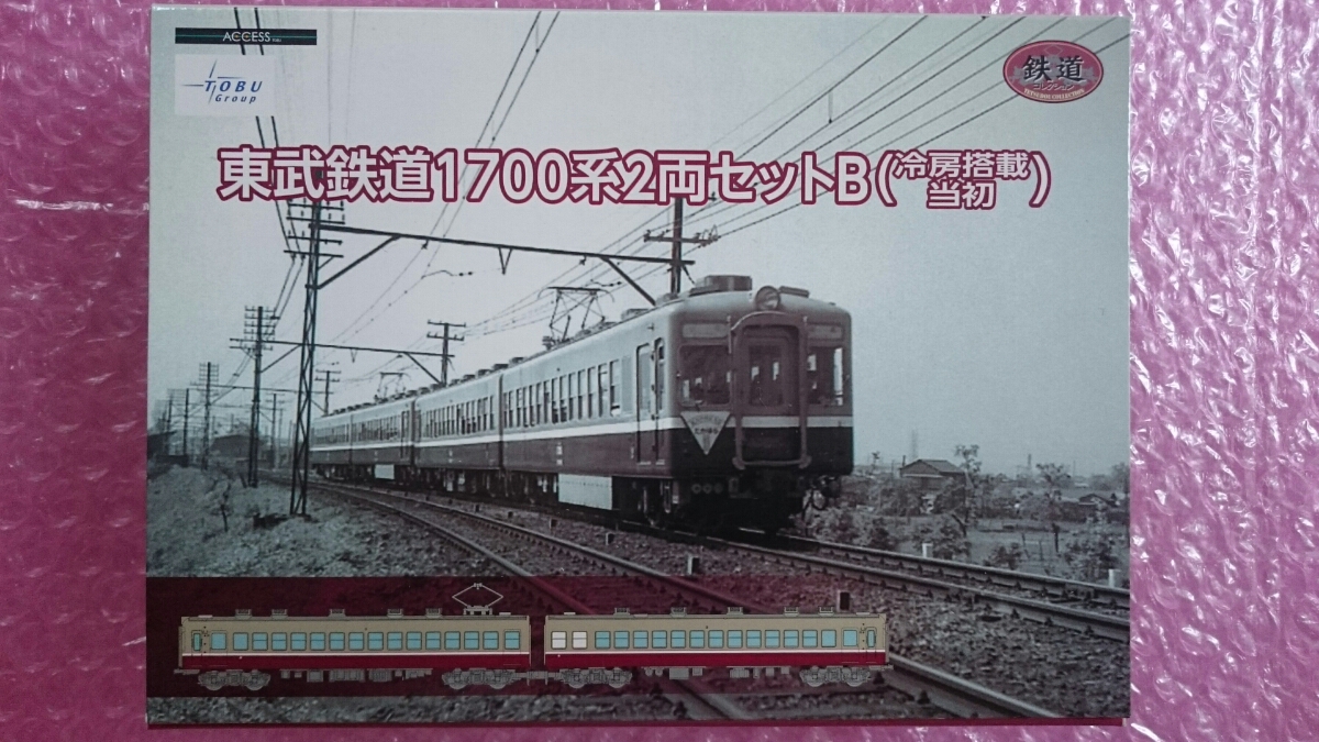 東武1700系日光線白帯特急車2両セット3種 発売予定品 東武商事