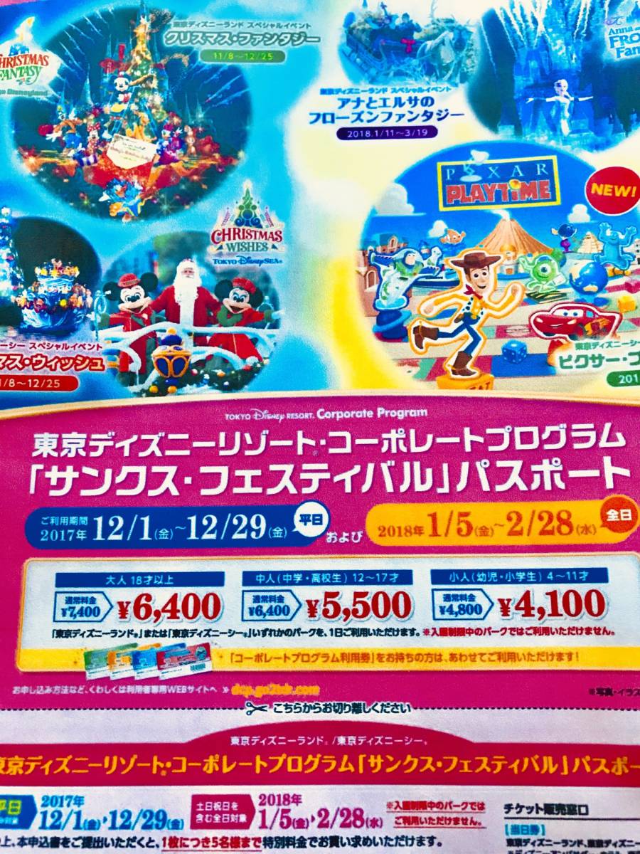 ハウステンボスチケット大人2枚 ハウステンボス チケット 大人2 ハウステンボスチケット大人2枚 ハウステンボス チケット 大人2
