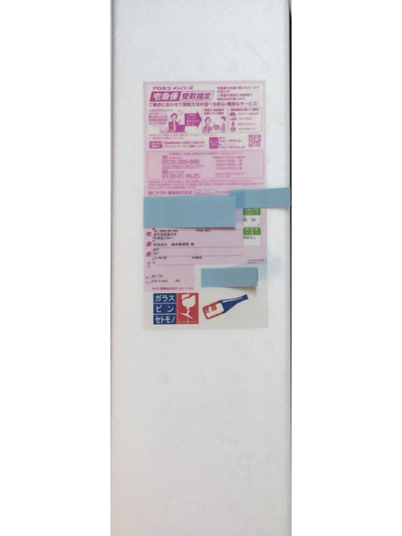 森伊蔵 1800ml 公式通販 焼酎 森伊蔵酒造｜公式サイト 11月当選分