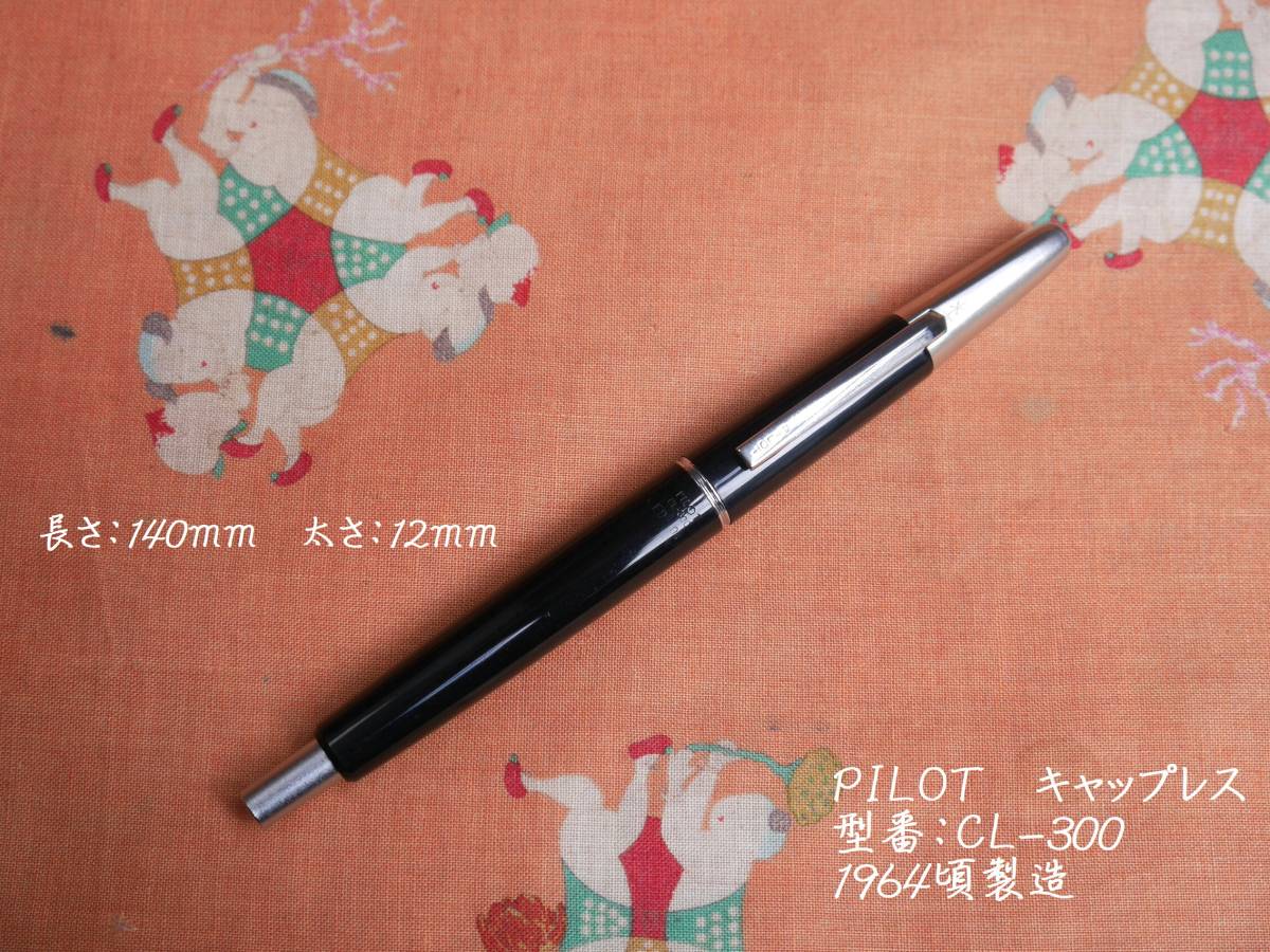 希少 PILOT（パイロット） Quattro 万年筆 14K 希少 PILOT（パイロット） Quattro 万年筆 14K