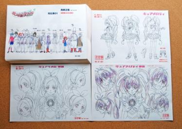 161枚】スイートプリキュア 設定資料 制作資料 検) C93