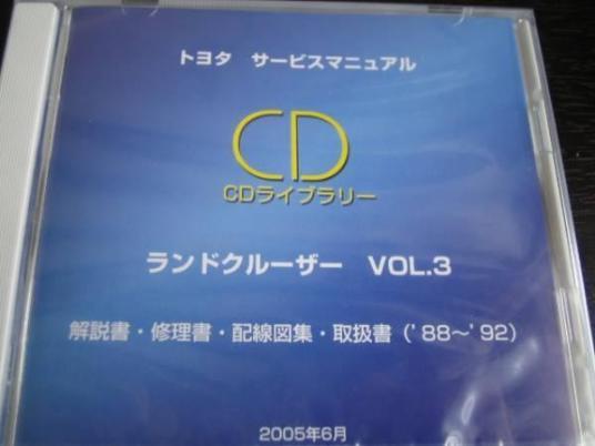 最短翌日発送可 .最安値・送料無料☆ランクル60・70・80系 解説書・