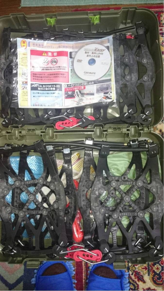 ★使用1回★カーメイト QE6 バイアスロン クイックイージー 非金属タイヤチェーン 2016年12月購入