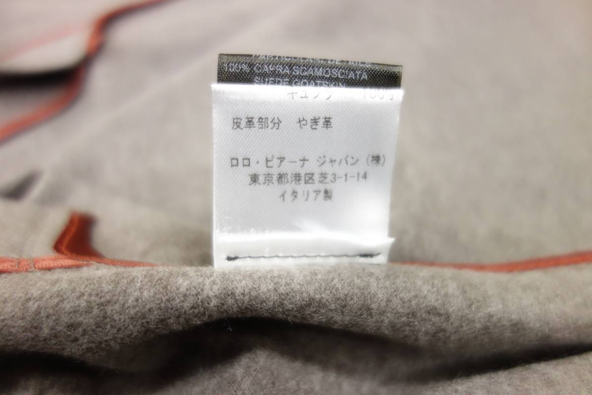 定価80万 美品 Loro Piana ロロピアーナ ベビーカシミア100 